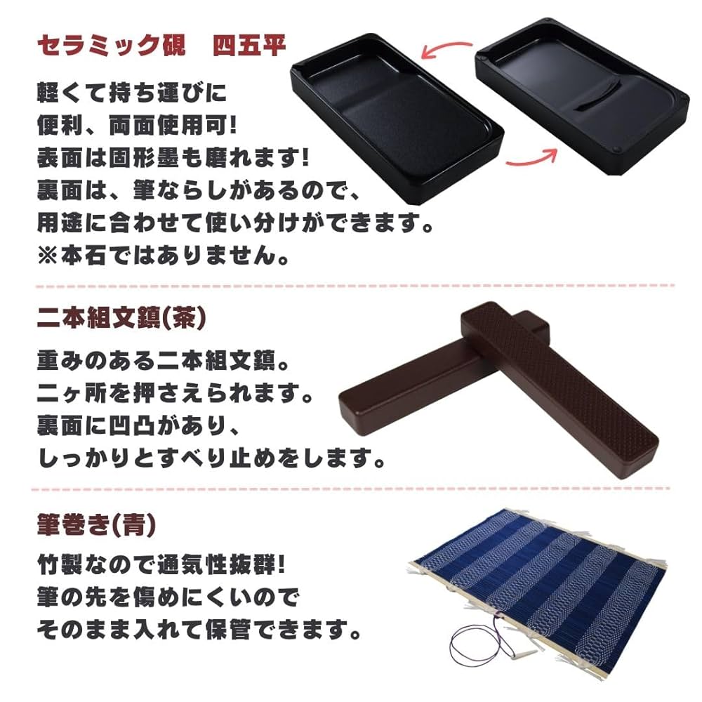 Amazon | 習字セット 書道セット 女の子 男の子 小学校 子供